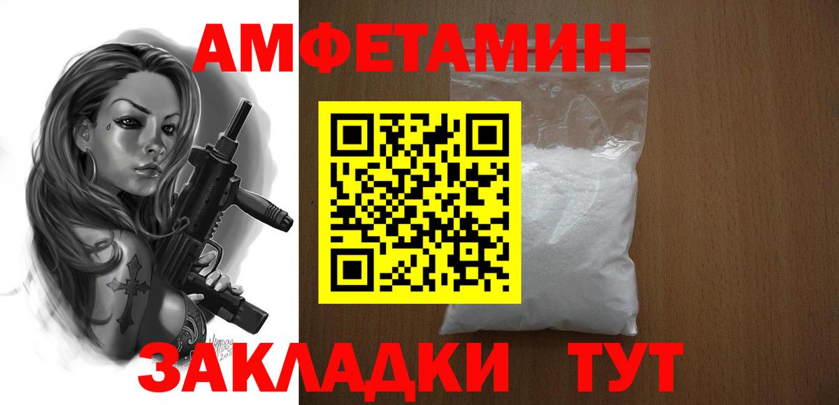Амфетамин 97%  АМФЕТАМИН  Конаково  Вход с VPN 