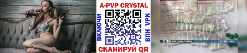 купить закладку  Конаково  A-PVP мука 