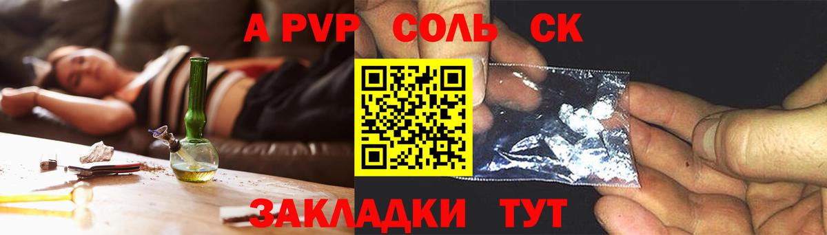 Alpha PVP кристаллы Конаково