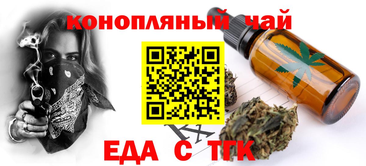 Cannafood конопля  Вход с VPN  Конаково 