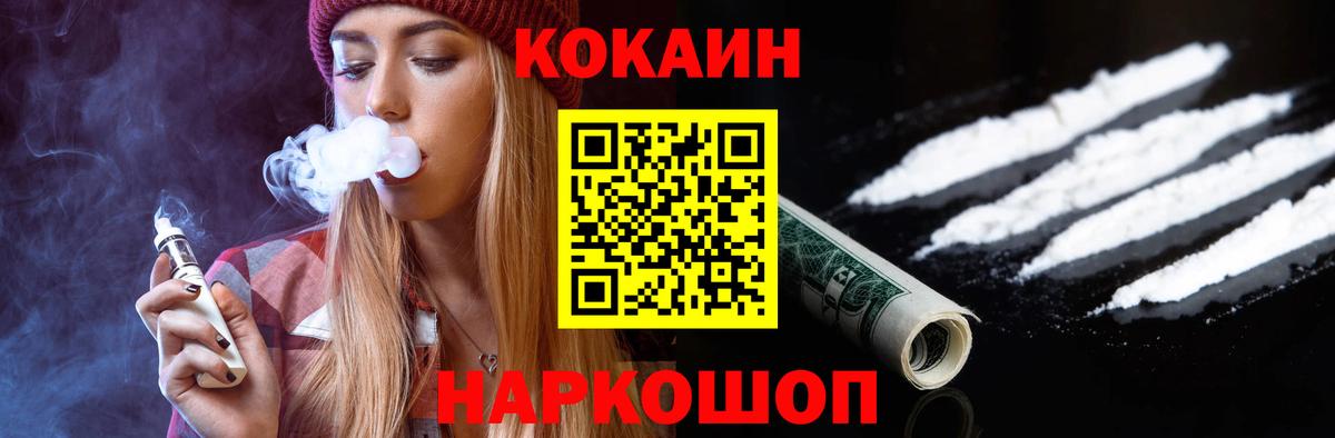 Конаково  COCAIN Columbia  КОКАИН 99%  Вход с VPN 