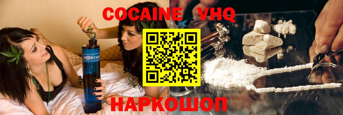 COCAIN FishScale Конаково