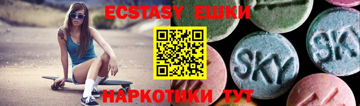 Экстази круглые Конаково