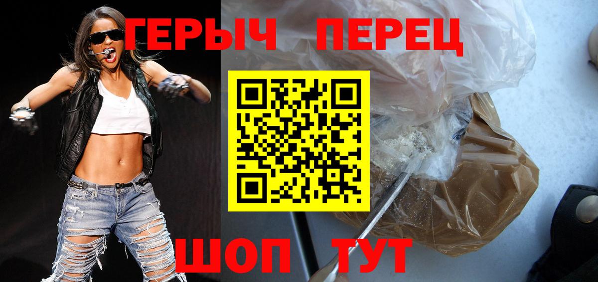 ГЕРОИН герыч Конаково