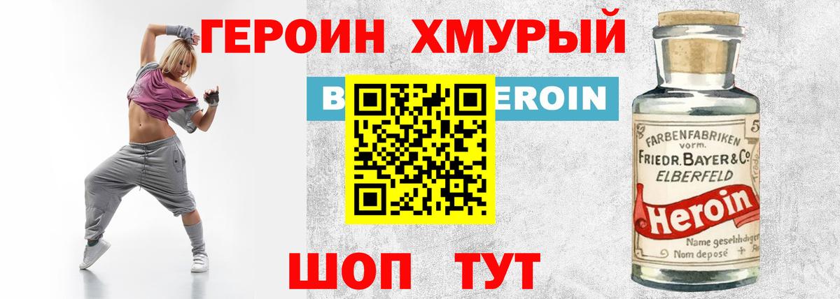 Конаково  ГЕРОИН Афган  Вход с VPN 