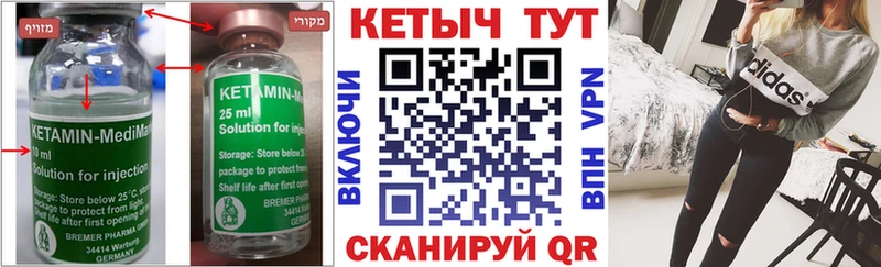 блэк спрут ONION  Конаково  Кетамин VHQ  где купить  