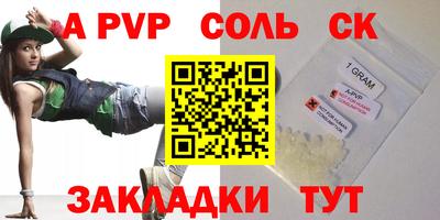 a pvp Кингисепп