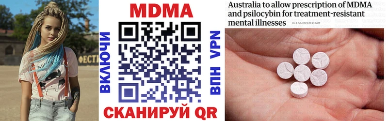 MDMA кристаллы Конаково