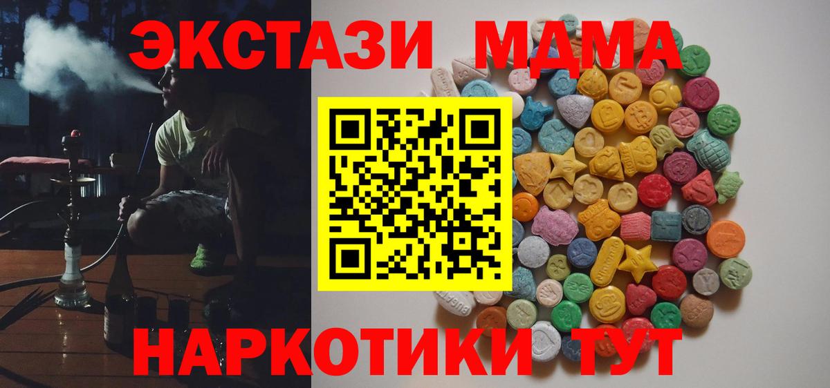 Конаково  MDMA crystal  Вход с VPN  МДМА молли 
