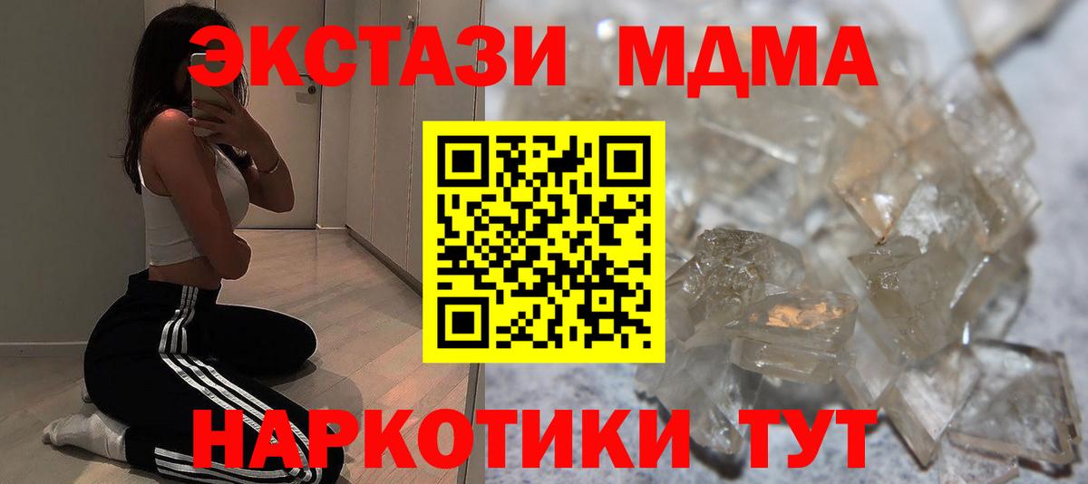 МЕФ кристаллы  Alpha PVP СОЛЬ кристаллы  Вход с VPN  НБОМе  Конаково  Cocaine  Гашиш  Марихуана  Лсд 25 