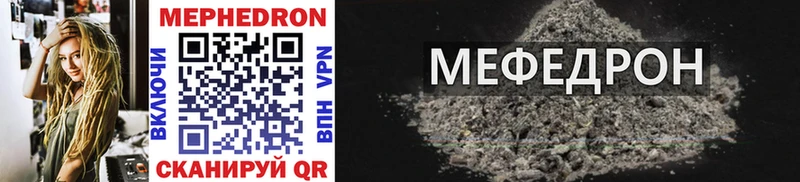 мега вход  наркотики  Конаково  Мефедрон мяу мяу 