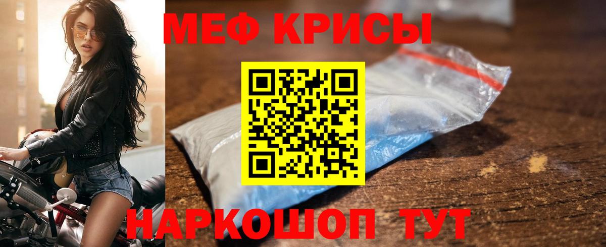 Мефедрон кристаллы Конаково