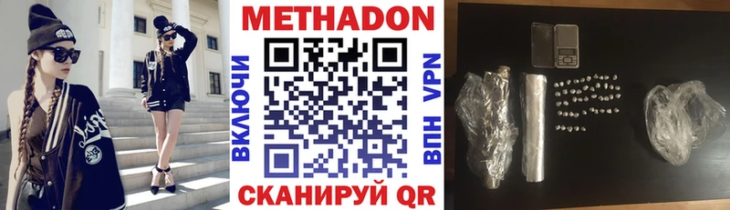 МЕТАДОН мёд  купить наркотики цена  Конаково 