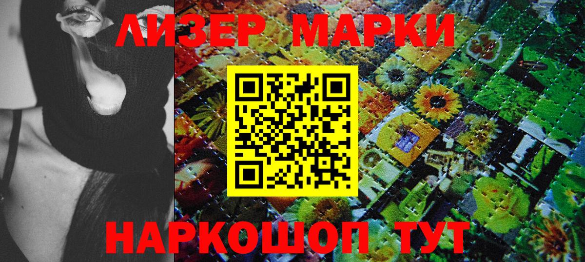 Марки NBOMe 1,8мг  купить   Конаково  Вход с VPN 
