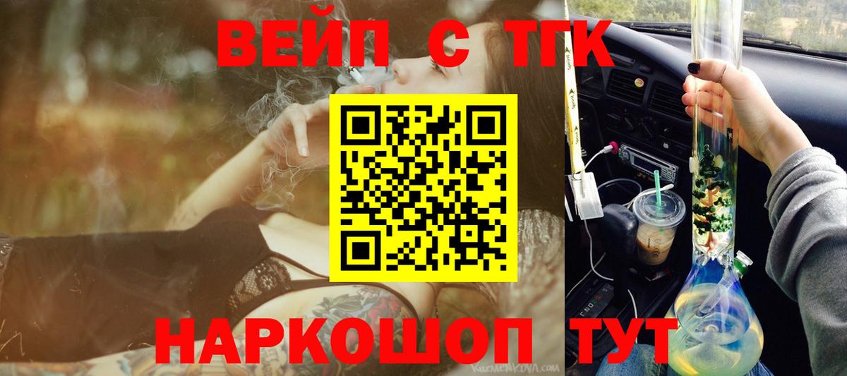 ТГК гашишное масло Конаково