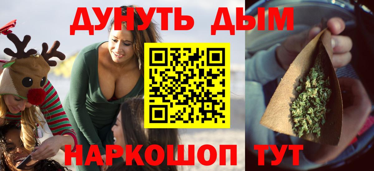 МАРИХУАНА Amnesia Конаково